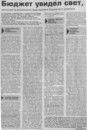 2007. - 6 дек. - С.2.